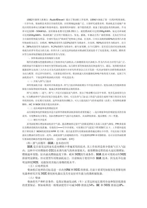 柴油机发展形势