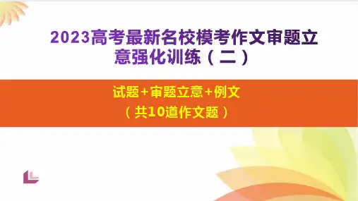 期末家长会 -小学生主题班会通用版课件(共34张PPT)