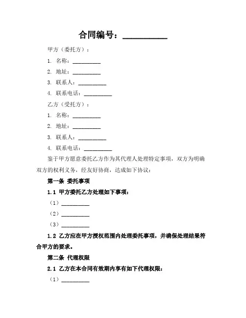 委托代理人证明范文2024年通用