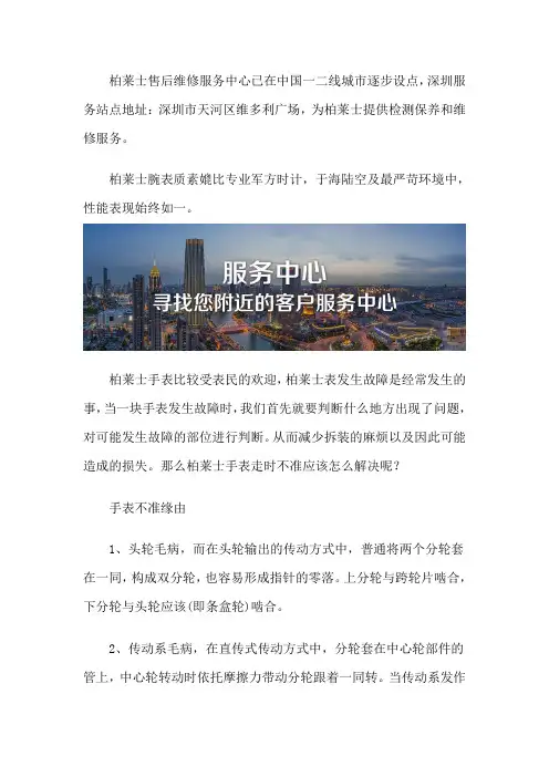 深圳柏莱士维修售后服务网点