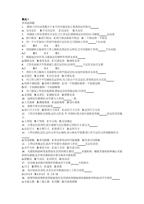 装配钳工题