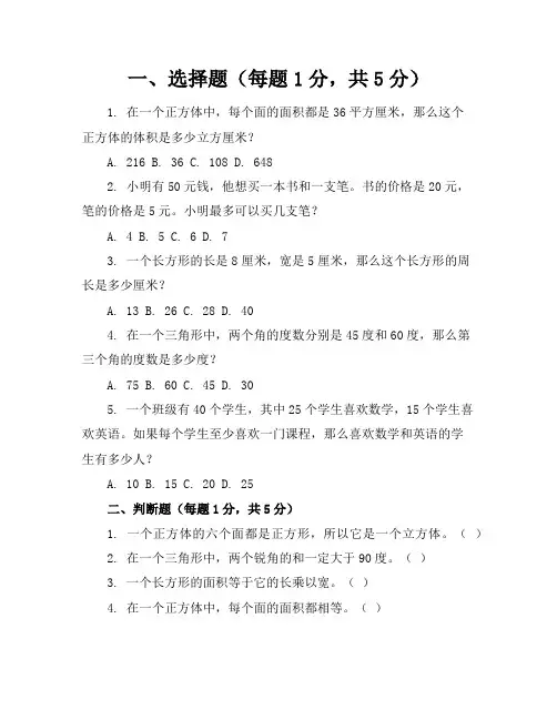 新课标北师大版小学数学六年级上册期中考卷含参考答案