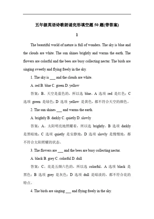 五年级英语诗歌朗诵完形填空题50题(带答案)
