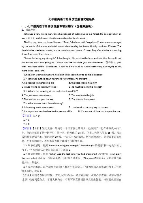七年级英语下册阅读理解培优题经典
