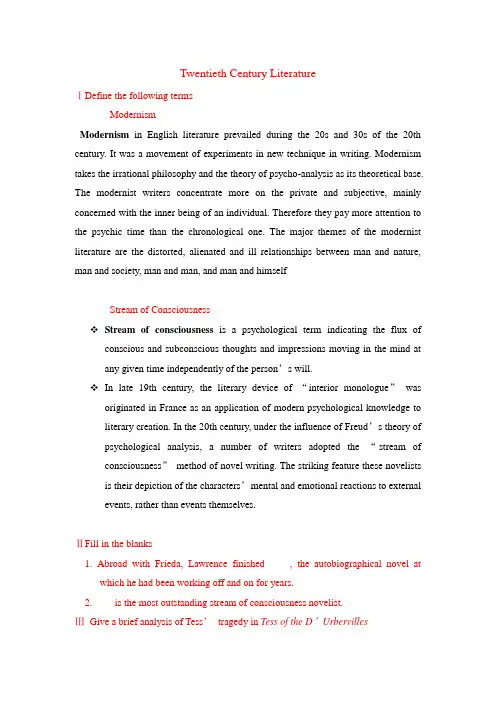 英国文学史  练习题