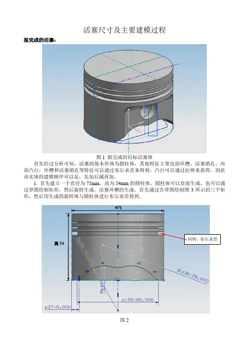 活塞