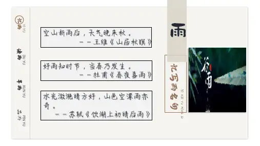 第17课《昆明的雨》课件(共15张ppt) 统编版语文八年级上册