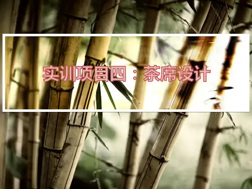 茶席设计