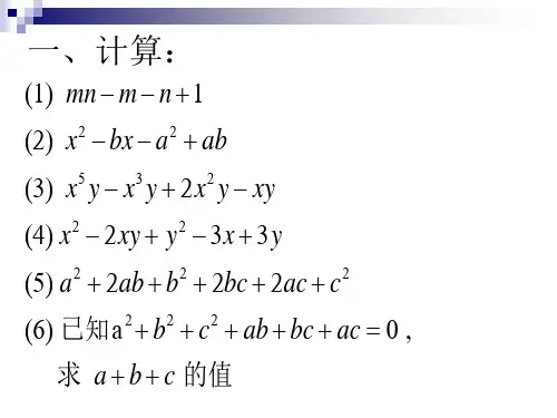 2013-11-22 十字相乘法_非常非常好用