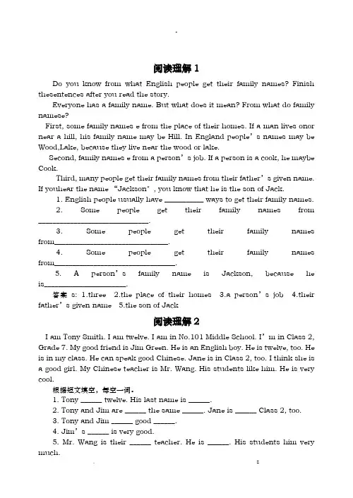 七年级英语阅读理解55篇含答案