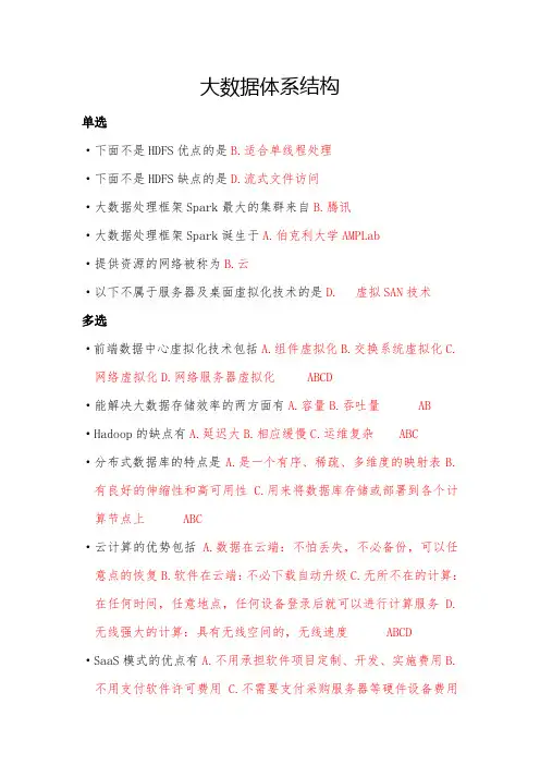 2017年广东省公需课大数据考试
