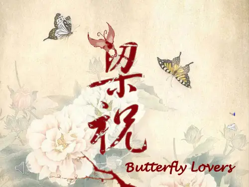 大学英语pptRomance