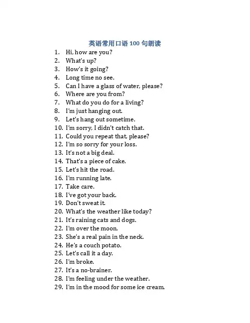 英语常用口语100句朗读