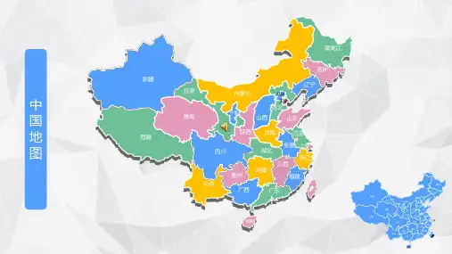 各省矢量地图可编辑