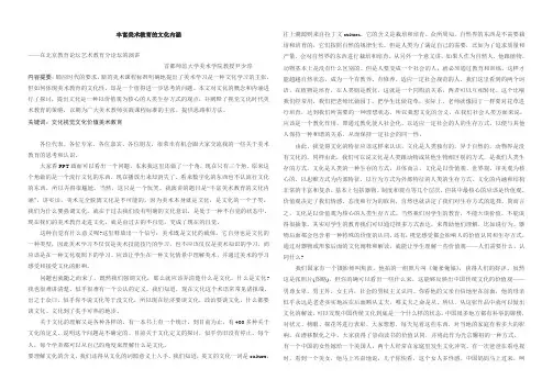 丰富美术教育的文化内涵