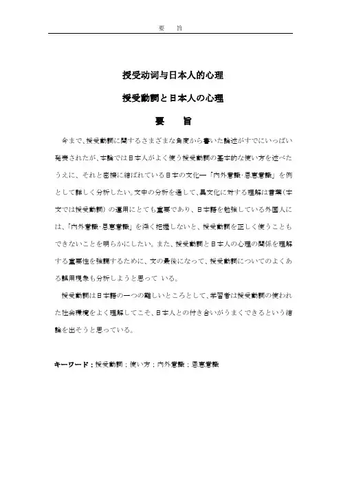 授受动词与日本人的心