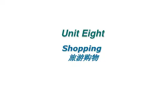 旅游英语口语教学课件unit  (8)