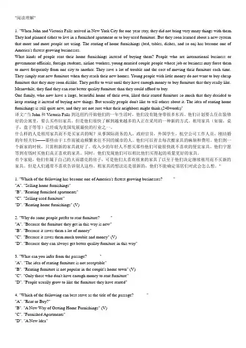 统考英语B阅读理解题库(附答案及译文)