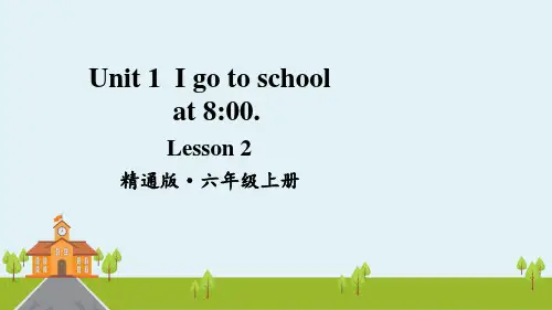 人教精通版六年级英语上册Unit 1   Lesson 2课件