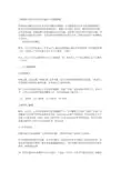 行测数量关系中排列组合问题的七大解题策略 (2)