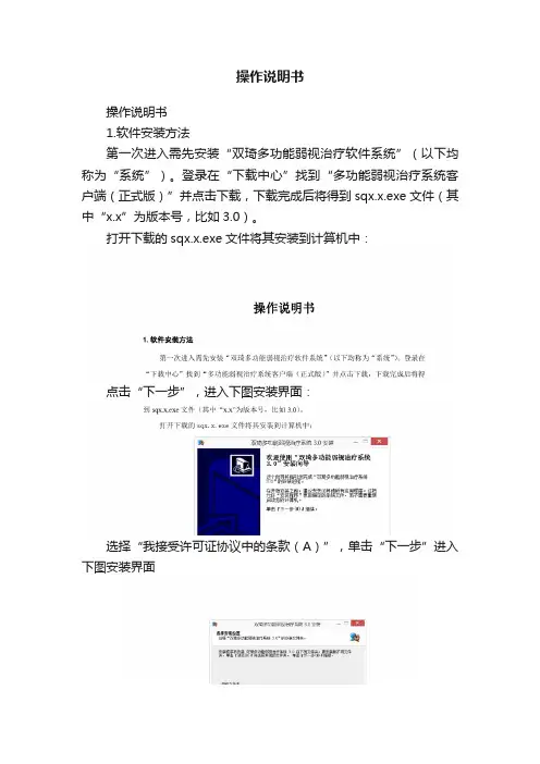 操作说明书