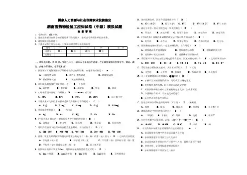 中级药品检验工理论试题2-答案