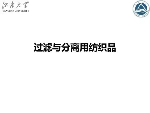 过滤材料