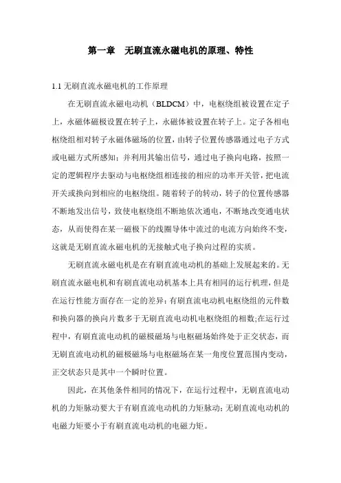 mc33035控制器的实验报告