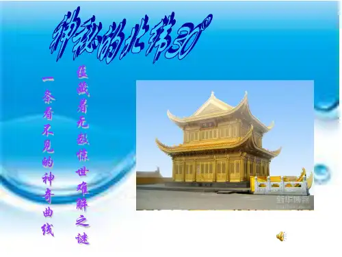 神秘北纬30度