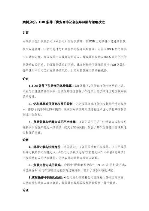 案例分析3