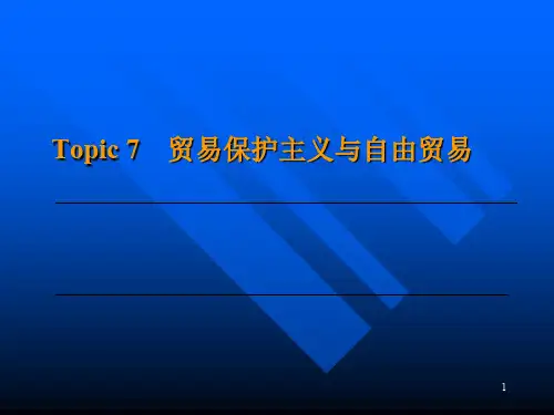 topic7 贸易保护主义与自由贸易.ppt