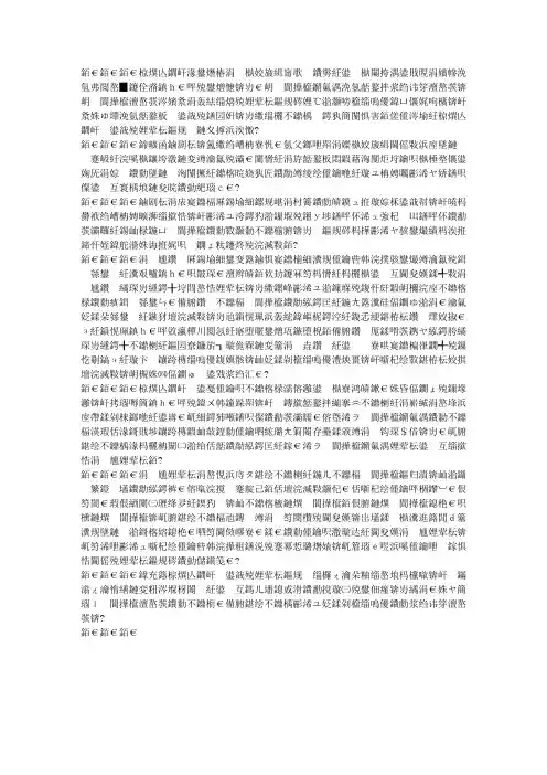 食道癌复发的治疗方案