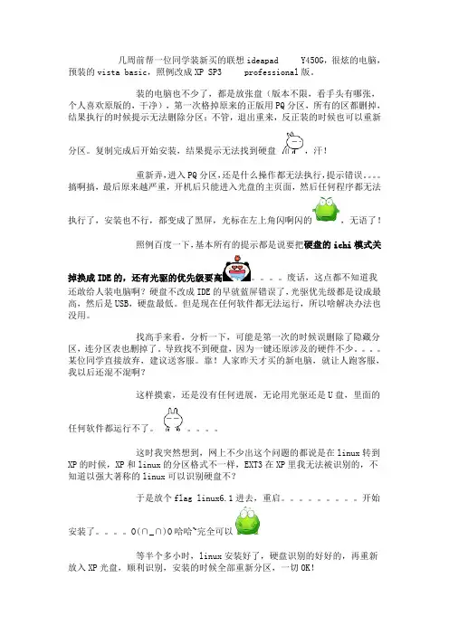关于重装系统误删隐藏分区,硬盘分区表,找不到硬盘的终极解决方法