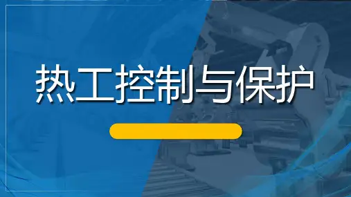 标准热电阻类型