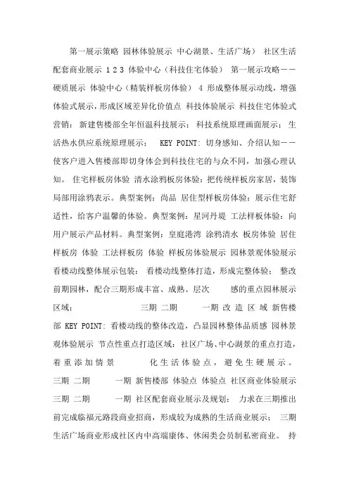 长沙当代万国城M