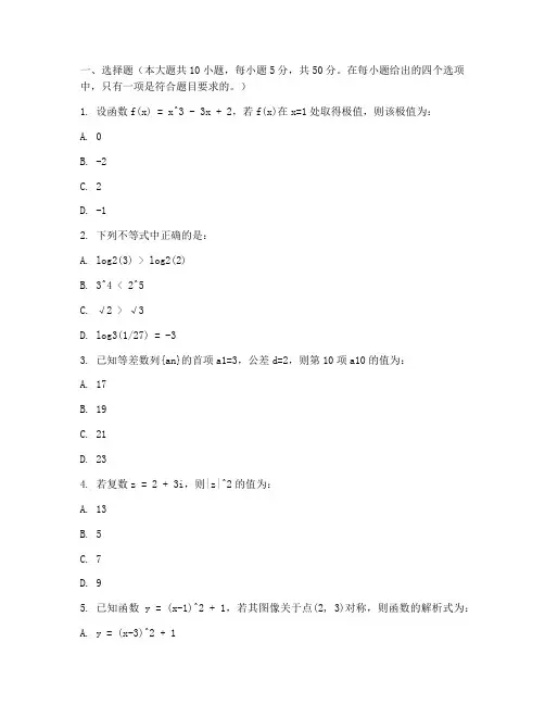 难度比较大的高考数学试卷