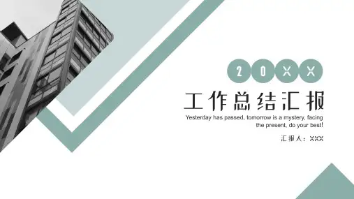 商务风年中总结汇报PPT模板 
