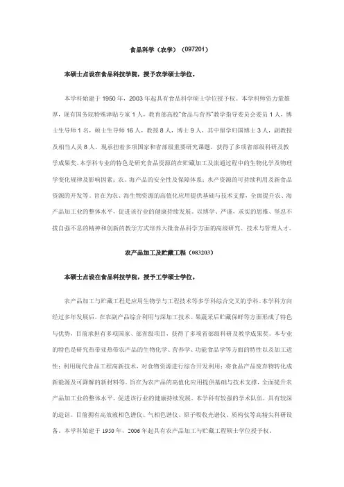 广东海洋大学