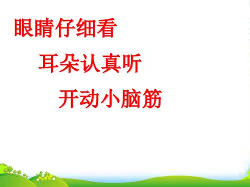 新苏教版二年级下册数学课件-7.1角的初步认识(共25张PPT)