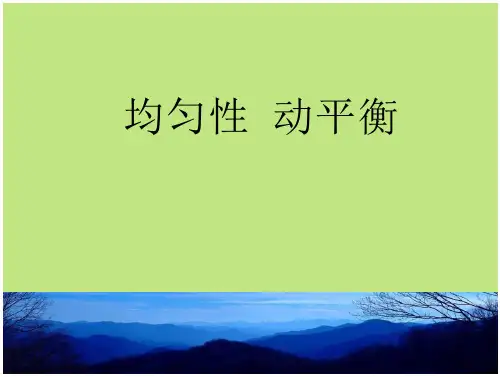 均匀性OE培训班讲义 看-