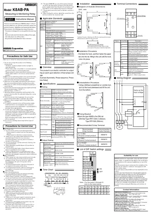 Omron K8AB-PA 三相偏差、相序、失相保护器说明书
