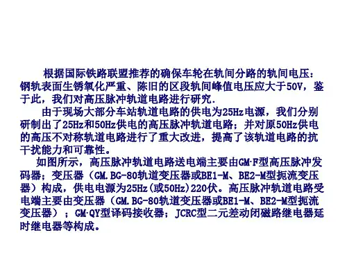 高压脉冲学习资料