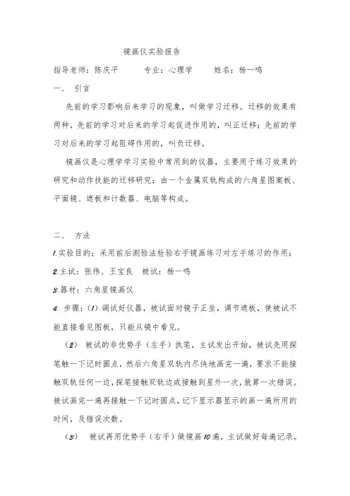 实验报告