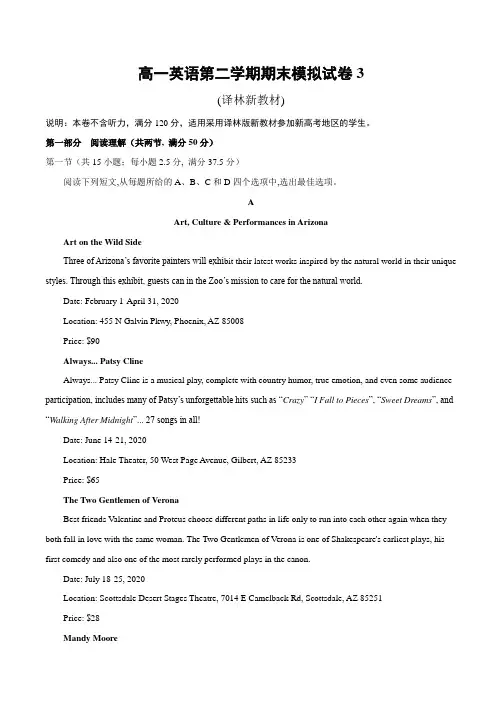 2020-2021学年高一英语下学期期末测试卷(牛津译林版2020)(新高考)03解析版