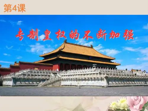 岳麓版高中历史必修1全套资料PPT课件(127个) 岳麓版3