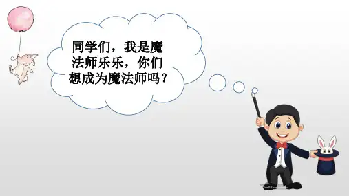 人教版小学数学二年级下册《混合运算(含小括号)》ppt课件