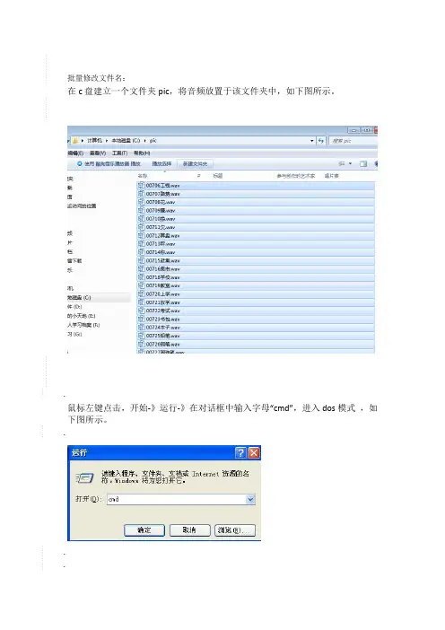 批量修改文件名的方法