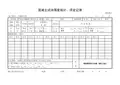 样版-砼试块自动评定表格GBT50107-2010(2012年最新版)