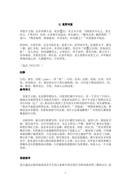 初二年级课外文言文拓展阅读与训练 传统美德 共四篇 含答案
