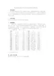 我国固定资产投资对经济增长的影响